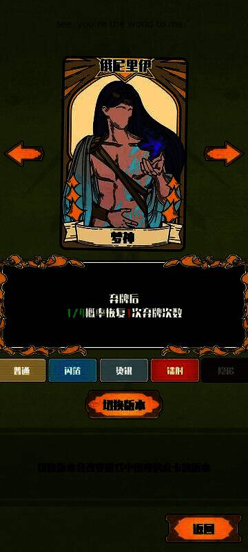 实战卡组界面展示，玩家手中持有梦神与克洛托，准备触发弃牌连锁