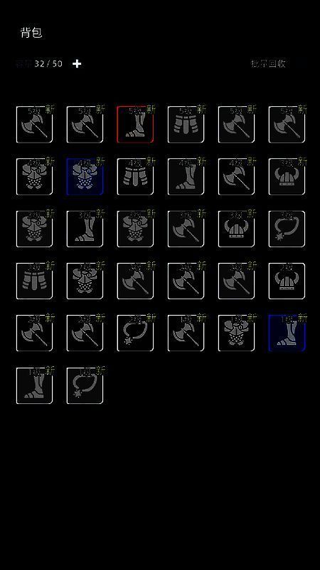 《挂机打深渊》技能与装备界面截图，展示角色已学习的顺劈与旋风斩技能，背包中显示强化至高等级的血瓶与武器，装备词条突出吸血与减伤属性