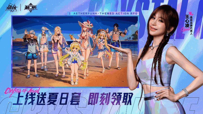 周年庆登录奖励界面，包含王心凌联动时装、宠物、称号等奖励图标，视觉华丽