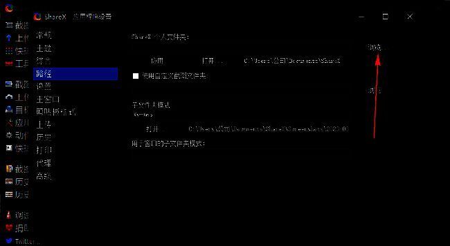 ‘个人文件夹’设置项及‘浏览’按钮清晰可见