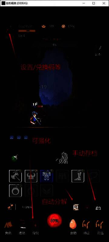 《挂机打深渊》战斗画面截图，角色释放旋风斩技能，周围敌人被击飞，地面散落着蓝色和金色装备