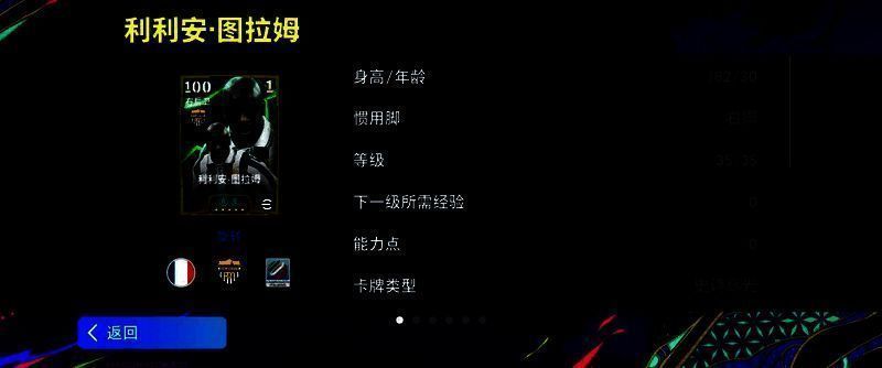 图拉姆比赛风格展示图，展现其飞身铲断、盯防前锋的高光瞬间，动作刚猛有力