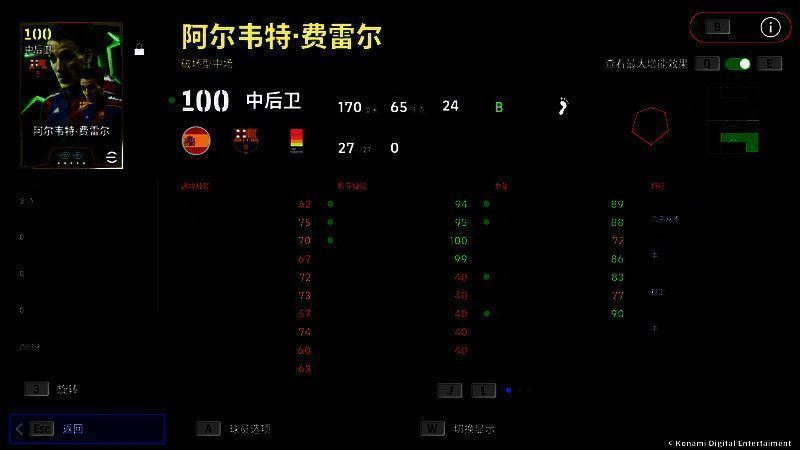 费雷尔增能属性展示界面，突出1对1能力提升