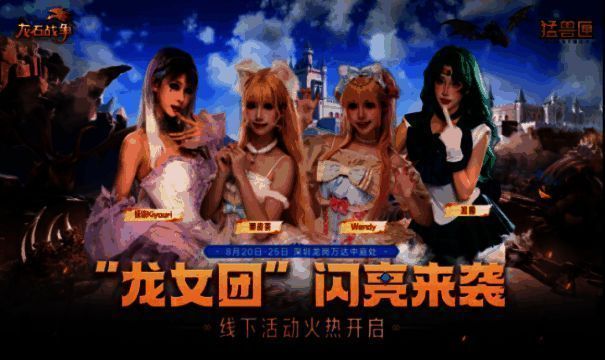 未来IP生态构想图，展示游戏、玩具、影视、直播等多模块联动