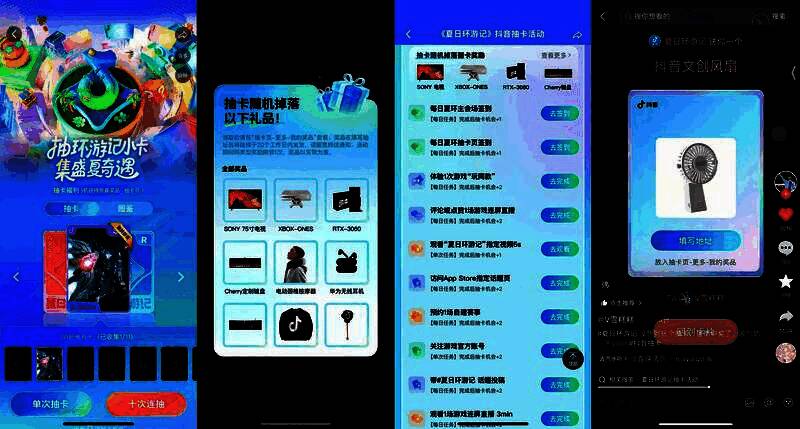玩家在抖音内直接点击试玩游戏的画面截图，界面显示‘无需下载，立即体验’提示
