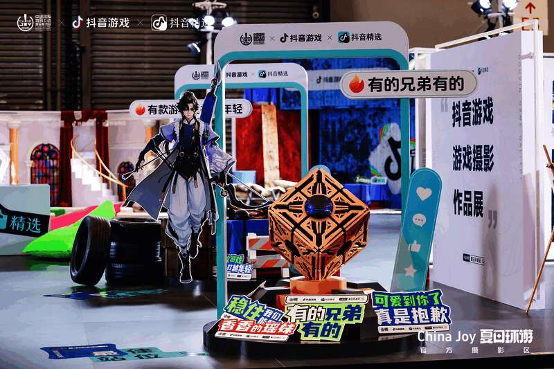 抖音游戏展区人流如织，观众积极参与互动游戏