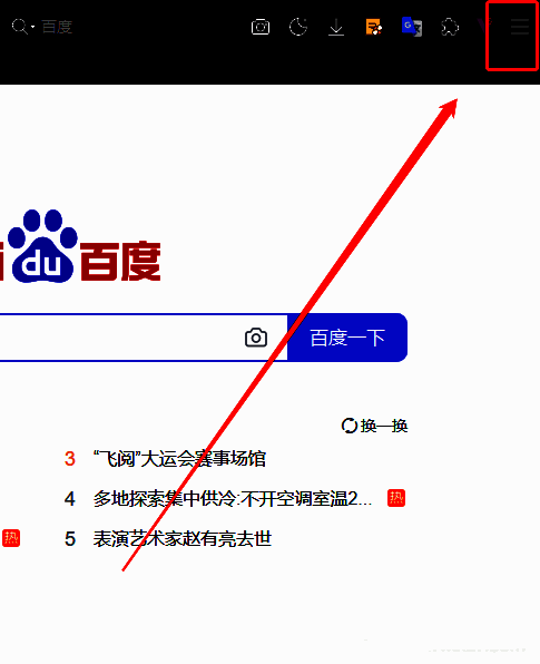 傲游浏览器右上角菜单按钮特写，三条横线图标清晰可见