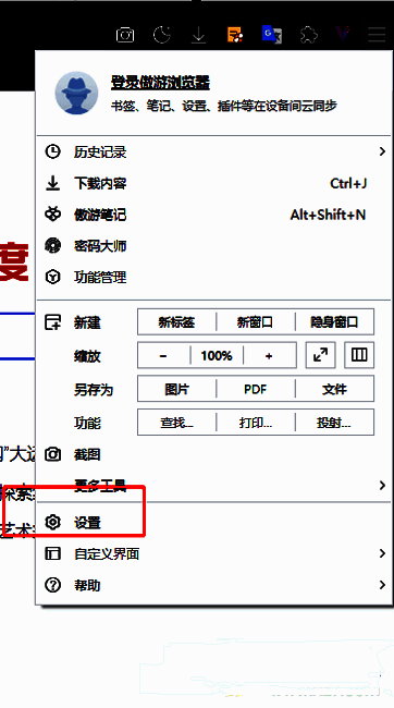 设置页面左侧导航栏高亮显示‘外观’选项