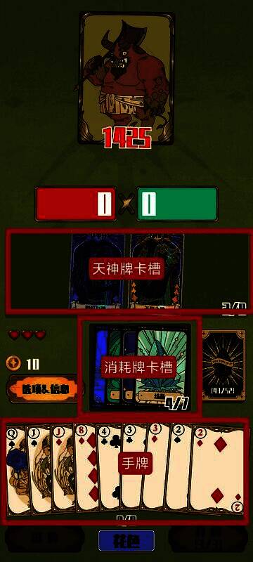 游戏界面左侧为天神牌卡槽，展示多张带有不同版本标识的卡牌