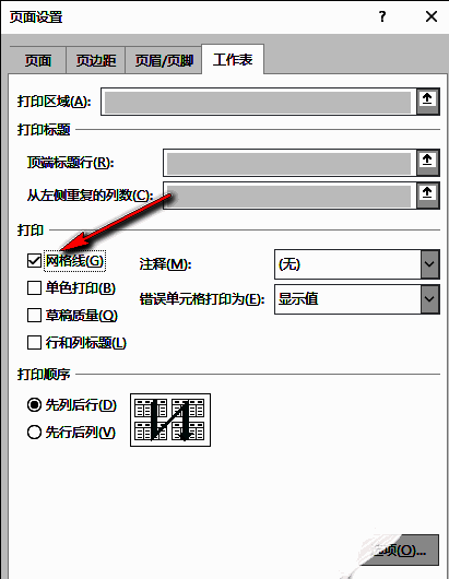 页面设置窗口中‘工作表’选项卡被选中，‘网格线’复选框已打勾