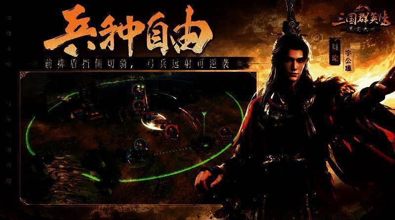 《三国群英传：策定九州》基础兵种图鉴展示，包含枪兵、骑兵、弓兵、盾兵、轻骑兵、弩兵及特殊兵种的图标与属性对比