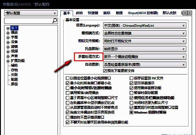 ‘多重处理方式’选项位置清晰可见，鼠标正准备点击下拉菜单
