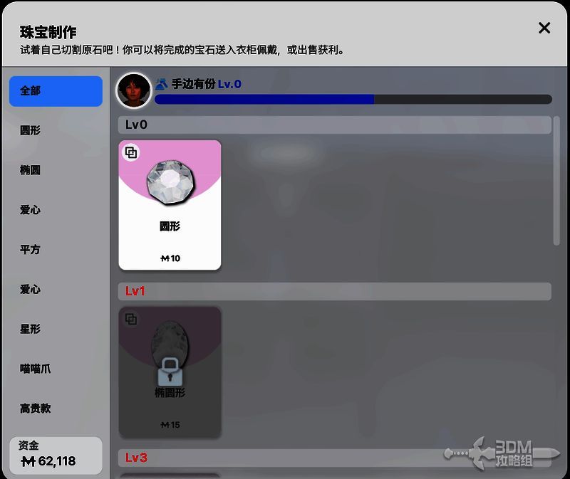 多种珠宝样式展示图，包括圆形宝石戒指、星形吊坠和水滴耳环，色彩绚丽
