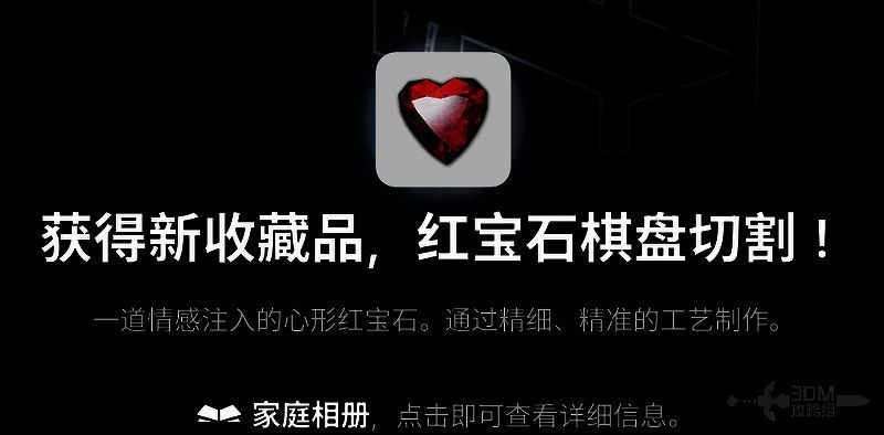 系统提示消息弹窗：‘珠宝制作成功！已存入背包’，背景为角色喜悦表情