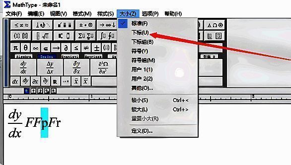 下标设置完成后，公式中字符已正确显示在基线下方，格式规范美观