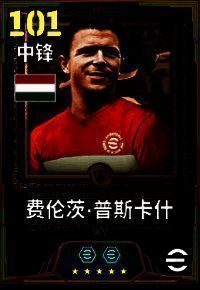 活动界面展示累抽奖励进度条，突出自选史诗球员的高光时刻