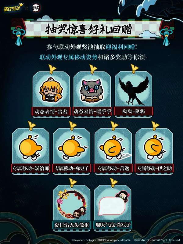 玩家使用联动姿势在地图中奔跑，身后留下水波纹特效，充满动感