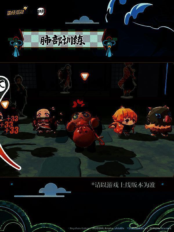蛋仔在“肺部训练”区域吹爆葫芦，周围飘散着水之呼吸的文字特效