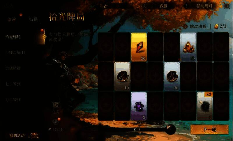 玩家正在游戏内进行「拾光牌局」翻牌操作，手中托起一张发光卡牌，背景闪烁着华丽特效，显示‘暴击奖励’字样