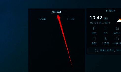 清空后的待办事项界面，显示“暂无待办任务”，界面干净清爽
