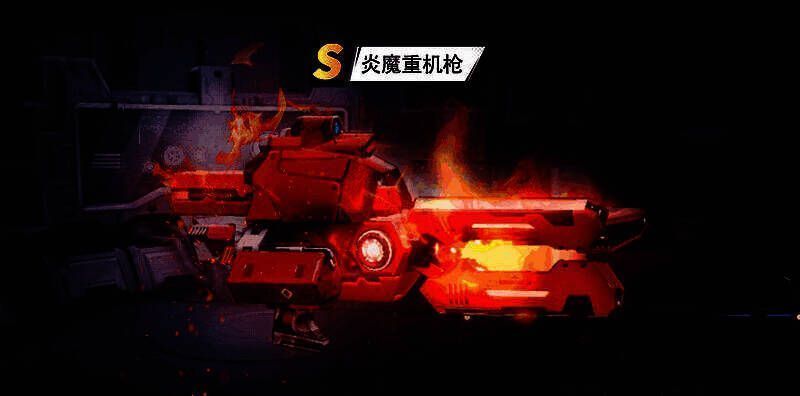 炎魔重机枪侧面特写，展示弹匣结构与枪管散热槽设计，火焰纹路清晰可见