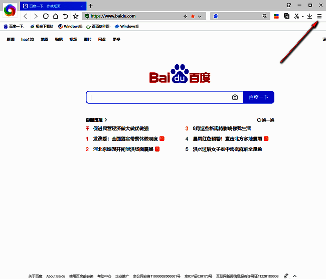 浏览器右上角菜单按钮特写，三条横线图标高亮显示