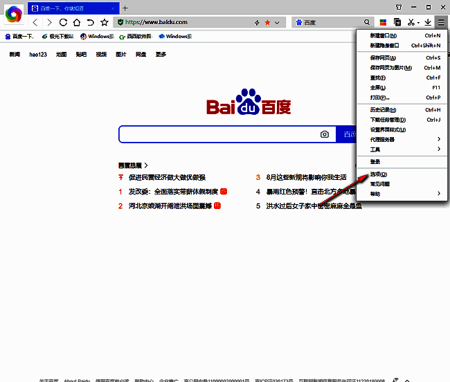 选项菜单被选中，鼠标指针指向列表中的‘选项’文字