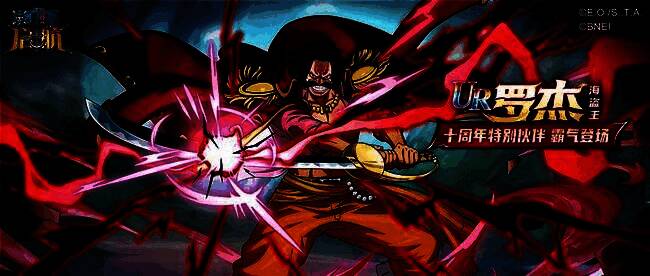 活动界面展示罗杰与路飞角色立绘，背景为夏日庆典风格