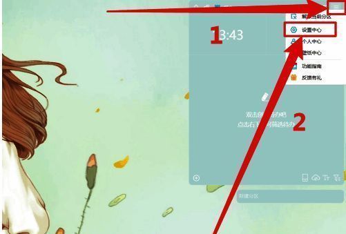 小智桌面主界面右上角三条横线菜单与设置中心选项展示