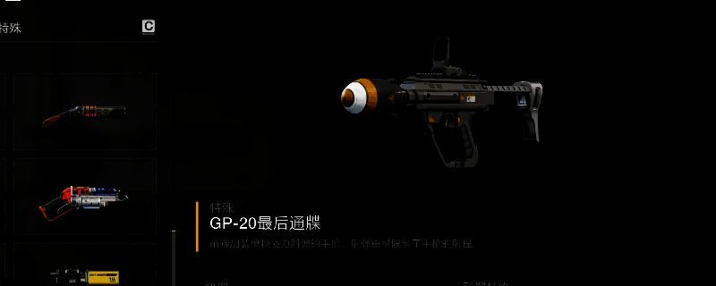 GP-20最后通牒武器在游戏中展示其强大破坏力，一击摧毁敌方大型建筑