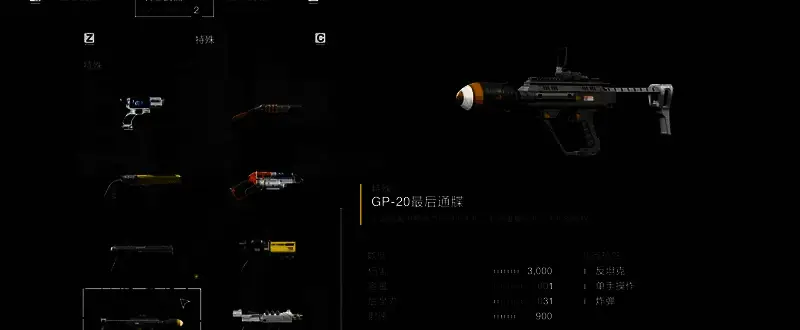 玩家操控角色手持最后通牒与巨型泰坦敌人对战，战斗场面激烈