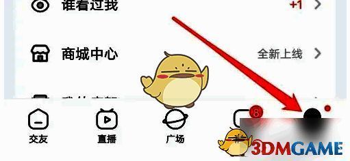 用户点击【我】进入个人中心的操作界面截图