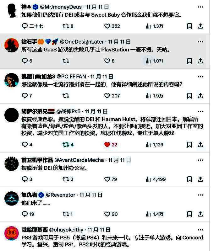 网友在社交平台激烈讨论PlayStation改革方向，言论高度聚焦DEI议题