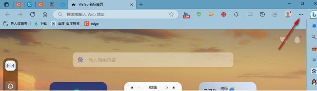 Edge浏览器右上角三个点菜单展开界面，箭头指向设置选项
