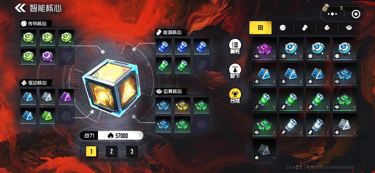 核心合成界面示意图，展示五颗蓝色核心合并为一颗紫色核心的动画流程