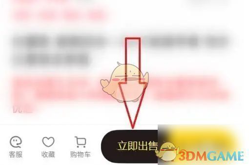 商品详情页中‘立即购买’按钮特写，界面显示商品名称与价格