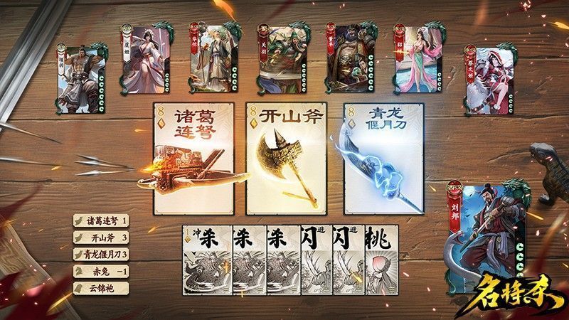 装备系统界面展示，三栏装备槽清晰可见，各类武器、防具、坐骑卡牌整齐排列，特效炫丽