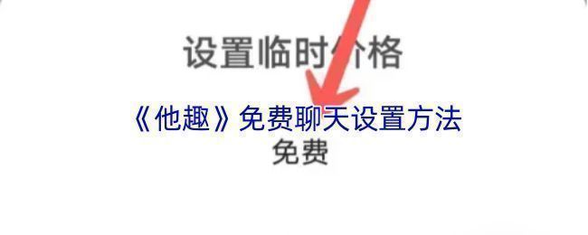他趣APP个人中心页面展示，界面清晰标注‘其他功能’按钮位置