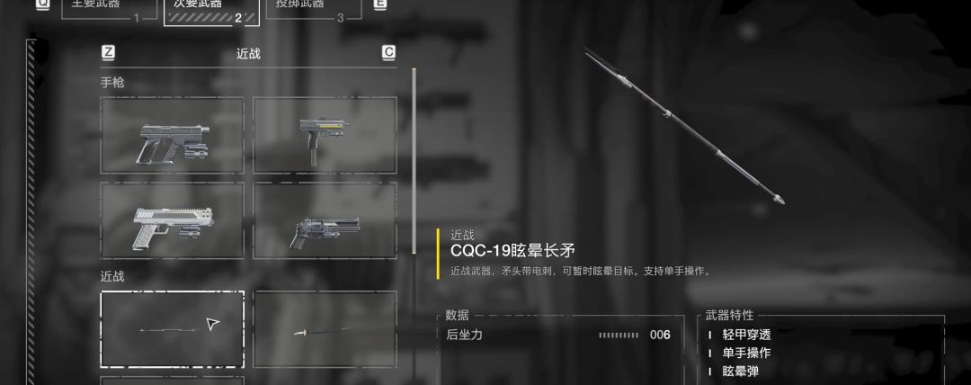 玩家使用眩晕长矛攻击巨型生物腿部的战斗画面，电光特效清晰可见