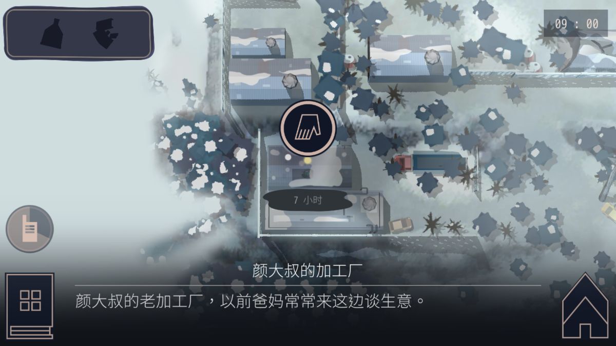 电锯物品特写，展示其在场景中的放置位置