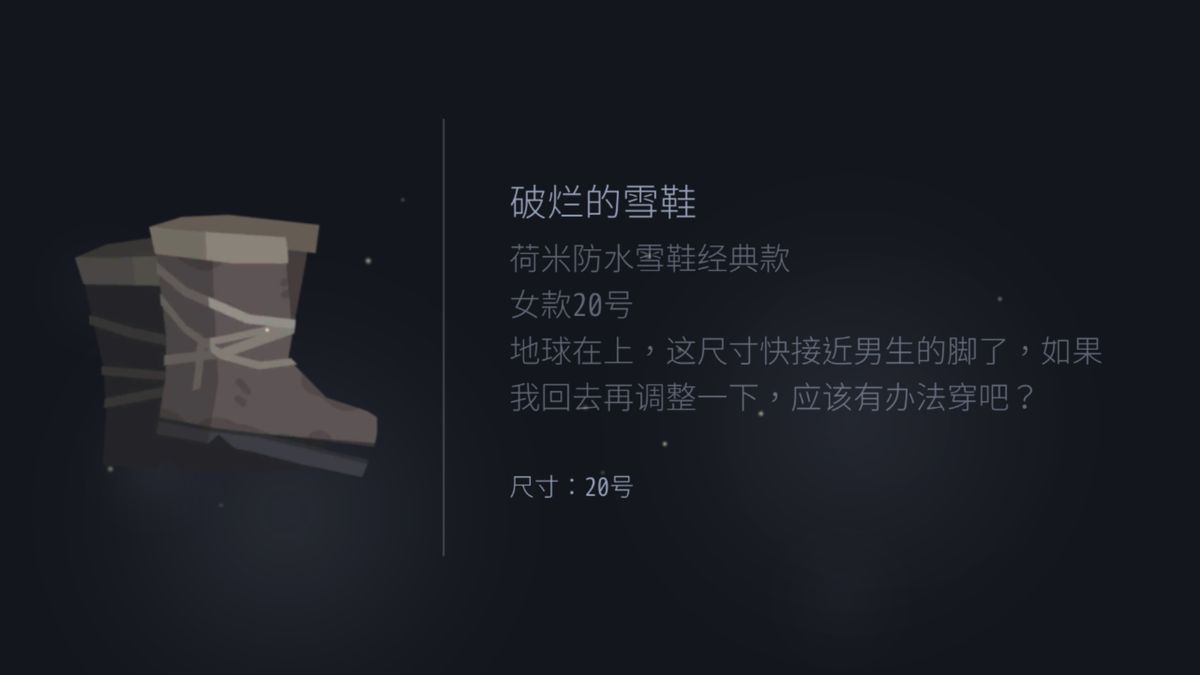 鞋子所在路径示意图，标注从工厂出发的行进方向