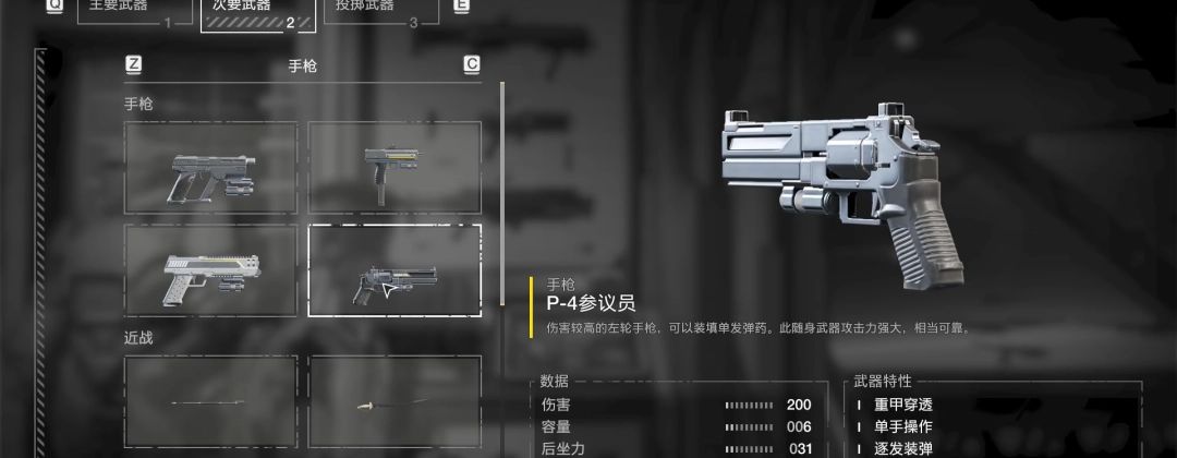 游戏中玩家使用P-4参议员对战巨型无畏者机器人，枪口火光闪烁，敌人头部冒出高额伤害数字