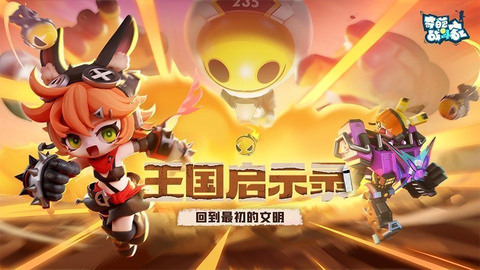 游戏主视觉图展示两极分化的世界，一边是燃烧的废墟，一边是高科技都市，天空中悬浮着巨大的硬币象征命运抉择