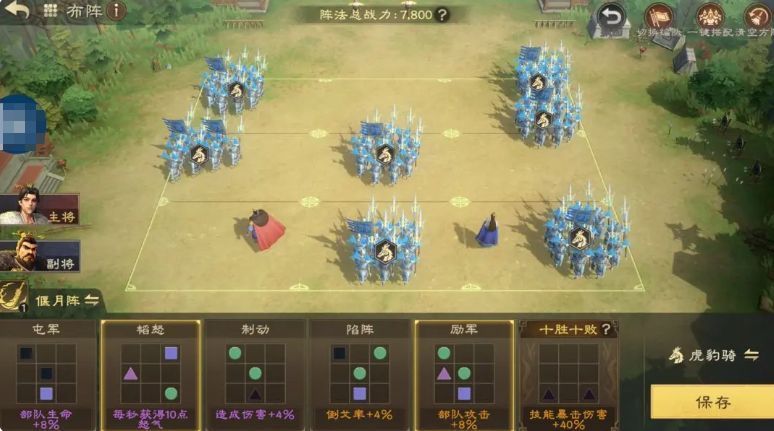 玩家在布阵界面自由搭配武将与阵法，展现高度自定义策略空间