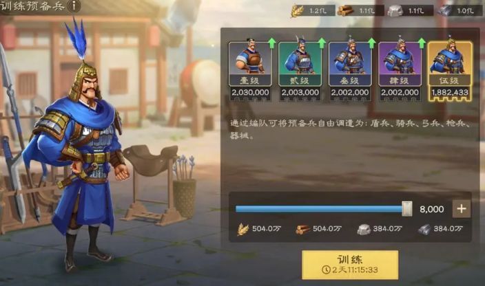 兵营训练界面显示新兵生成进度，右侧为太学府科技树升级选项