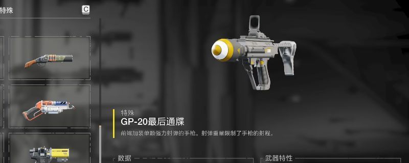 《绝地潜兵2》游戏中玩家手持最后通牒核弹手枪在东线战场激烈作战的场景，爆炸火光四起，敌人碎片飞散