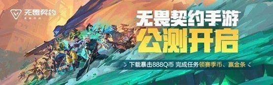 《无畏契约：源能行动》游戏主界面展示，角色持枪待战，界面充满科技感与动感特效