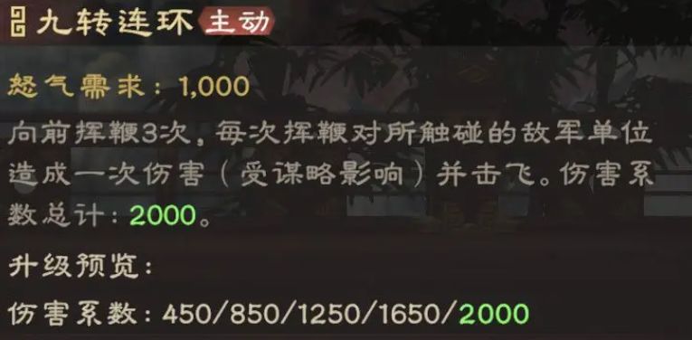 技能升级界面截图，显示九转连环、寒蝉复鸣等技能的升级消耗与效果提升