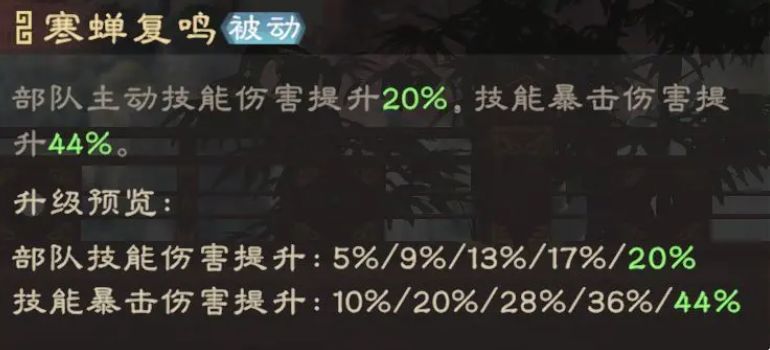 阵法选择界面，展示七星阵、胆守阵、双龙阵等阵法图标与属性加成
