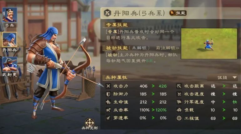 装备界面展示，貂蝉身穿弓兵战甲，手持长弓，属性面板突出技能伤害与暴击率